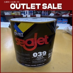【アウトレット品】シージェット 039  2L アッシュブラック【中国塗料】