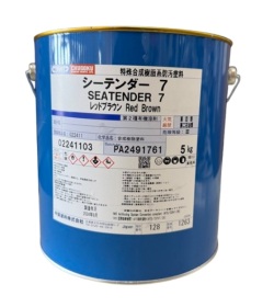 内航船用船底塗料　シーテンダー7　5kg　特殊合成樹脂防汚塗料【中国塗料】