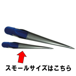 ワイヤースパイキ スモール　Sサイズ　ロープの加工に！　[30391]　【メール便可】