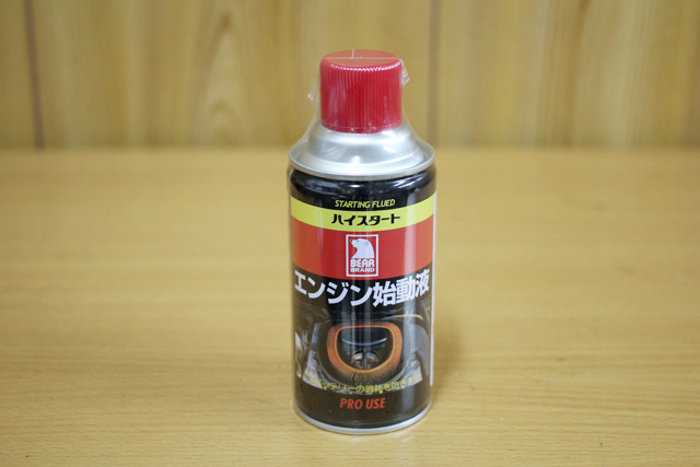 ハイスタート エンジン始動液 CF107 STARTING FLUED 300ml