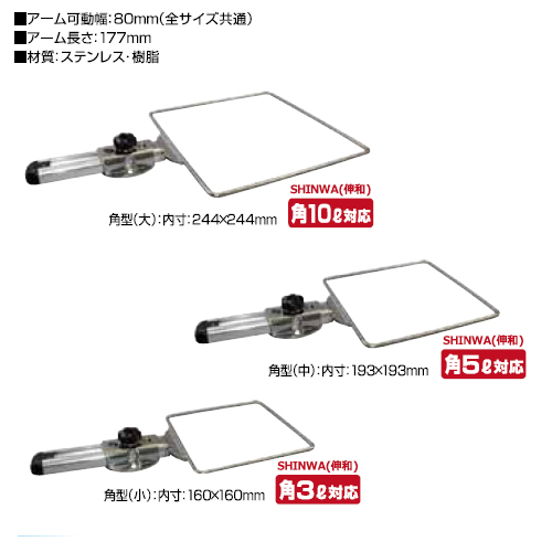 BMO コマセホルダー角型（中） ビス固定セット [20Z0092]