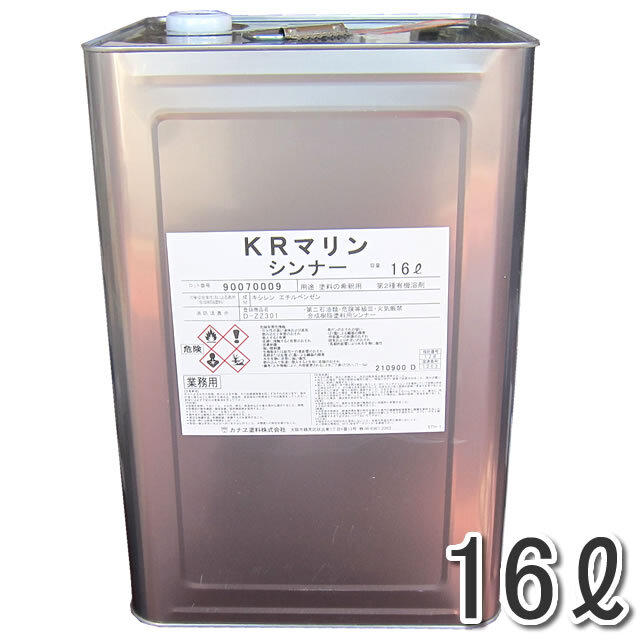 KRマリンシンナー 16L 【カナエ塗料】 : せんぐ屋 - 通販