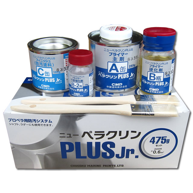 ニューペラクリンPLUS Jr. ジュニア 475gセット プロペラ&シャフト 