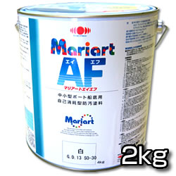 マリアートＡＦ プレジャーボート用船底塗料 【日本ペイント・ニッペ】