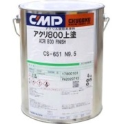 アクリ800上塗り　艶無し　CS-650　黒　4kg　デッキ・上部構造物用上塗塗料  【中国塗料】