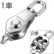 ステンレス製　AKブロックS型　（滑車）
