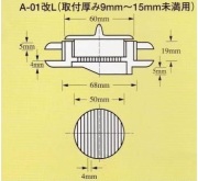 イケダ式 スカッパー A-01改L 【イケダ商会】