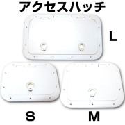 アクセスハッチ S・M・L 【BMO】