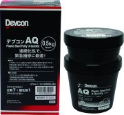 一般金属補修剤　デブコンAQ（鉄粉入り・パテ状・速硬化）　0.5kgセット