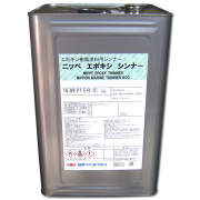 ニッペ エポキシ シンナー　16L 【日本ペイント・ニッペ】
