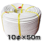 アンカーロープ スパンエステルロープ エステルスパンロープ 18mm×50m トラックロープ 太い 生川 アンカーロープ スパンエステルロープ 16mm×50m エステルスパン