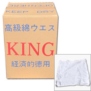 ウエス　オシボリウエス　5kg入り