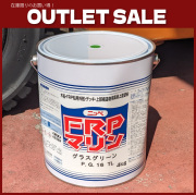 【アウトレット品】お手軽メンテナンス！　FRPマリン　4kg 【日本ペイント・ニッペ】