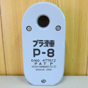 プラ滑車　P-8