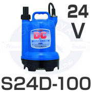 寺田ポンプ テラダポンプ - 水中ポンプ　S24D-100　24V