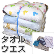 ウエス　タオルウエス