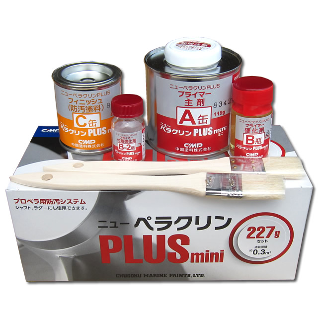 ニューペラクリンPLUS　Mini　ミニ　227gセット 金属防汚塗料　【中国塗料】