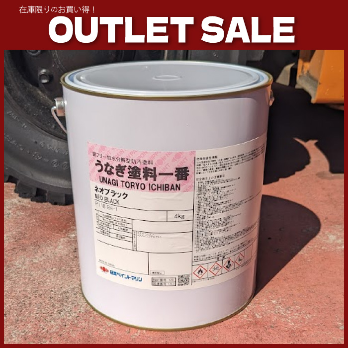 【アウトレット品】高性能　うなぎ塗料一番　4kg　定番品！ 【日本ペイント・ニッペ】
