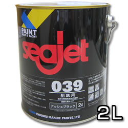シージェット039　2L　プレジャーボート等に　シリーズ初のシリル樹脂系防汚塗料 【中国塗料】　seajet039