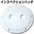 インスペクションハッチ ４インチ・６インチ 【BMO】
