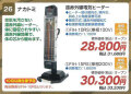 【ナカトミ】遠赤外線電気ヒーター　FIH-15RS （単相200V)