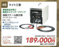 【マイト工業】溶接スケール除去器（マイトスケーラ）MS-150