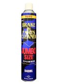ブレーキ&パーツクリーナー ジャンボ