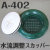 イケダ式 水流調整スカッパー A-402　（マス目） 【イケダ商会】