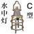 C型水中灯　真鍮製　集魚灯