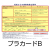 船舶発生廃棄物プラカード