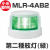 LED航海灯　小糸製作所　第二種舷灯（緑）