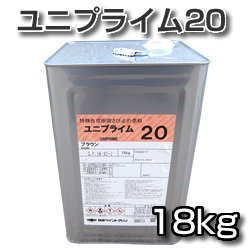 ユニプライム 20 18kg 特殊合成樹脂さび止め塗料  デッキ、上構外部、艤装品等の防食塗料 【日本ペイント・ニッペ】