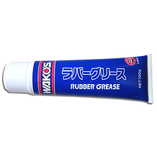 ラバーグリースRG-T　100g　【WAKO'S （ワコーズ）】