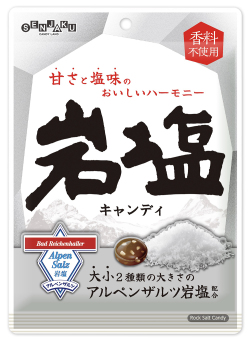 岩塩