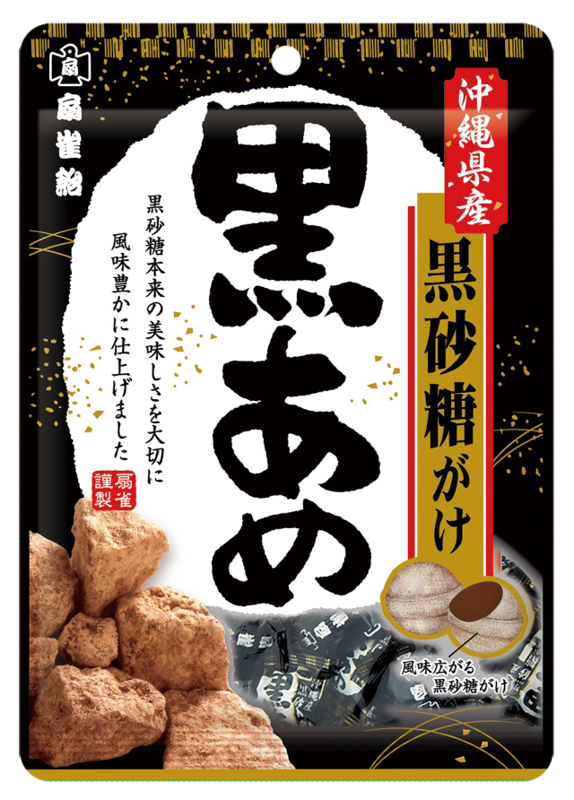 せんじゃくあめ 黒あめキャンデー
