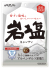 岩塩