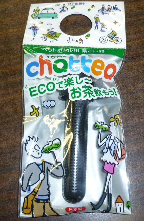 チャッティー2