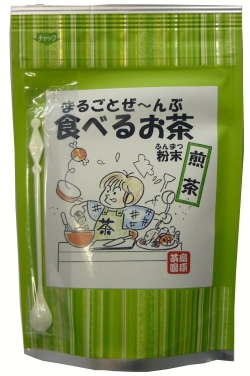 食べるお茶煎茶