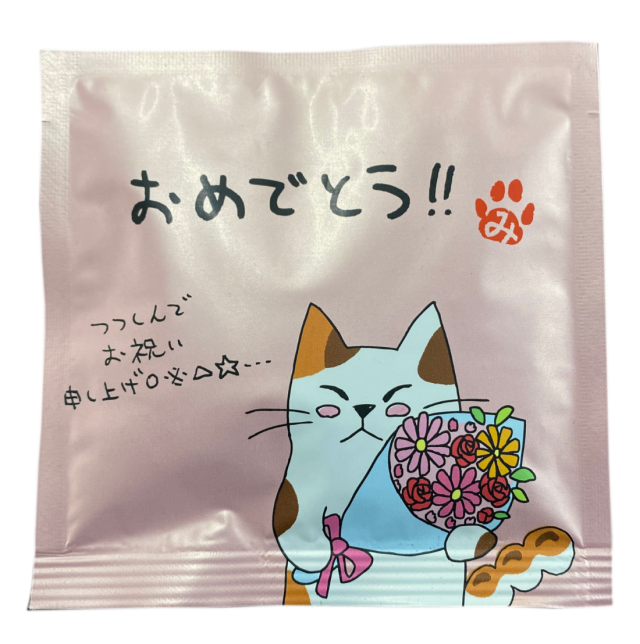 【可愛い猫柄】メッセージ付きティーバッグ"おめでとう”