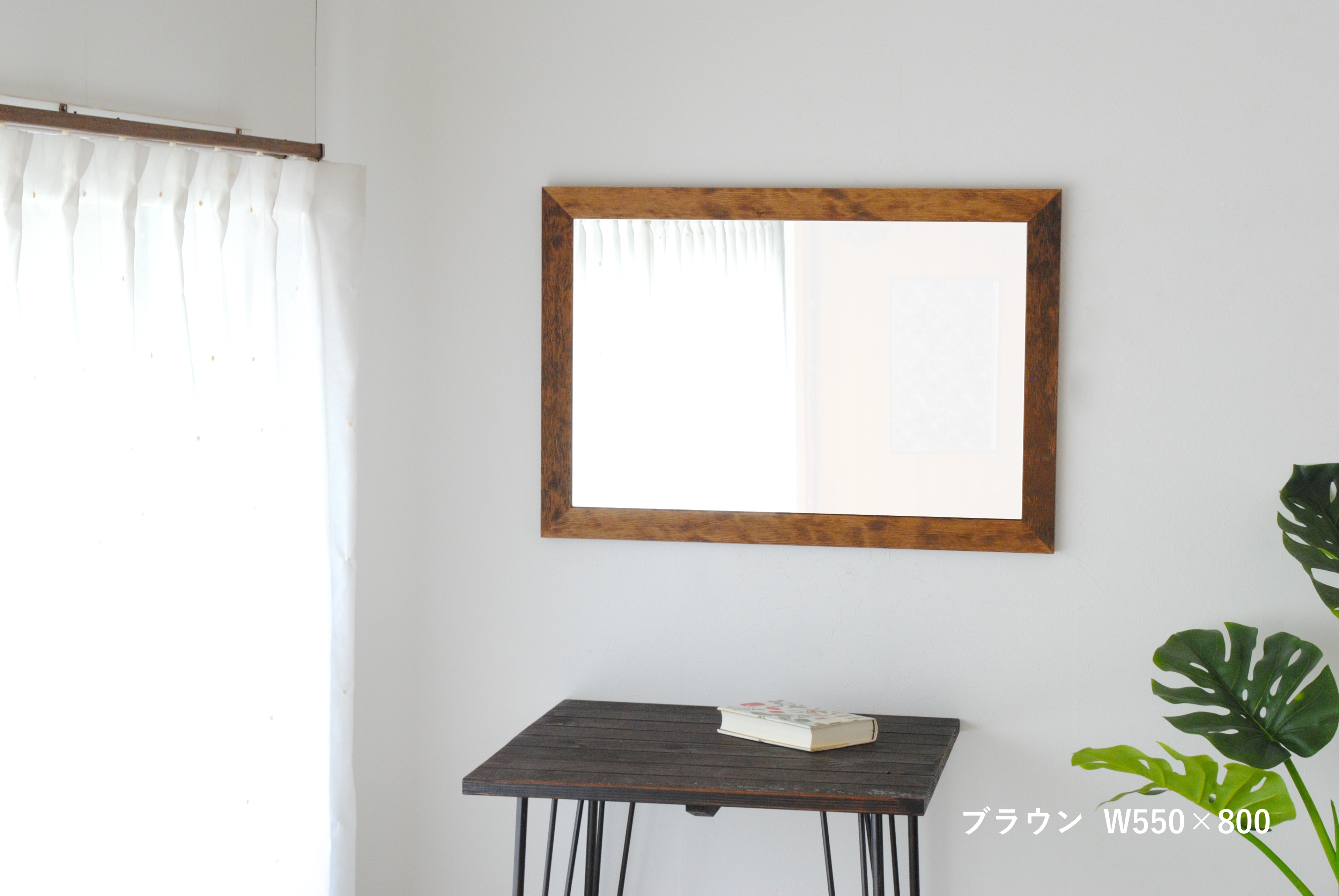 レオン　55x80cm　全4色　姿見　壁掛けミラー　長方形　