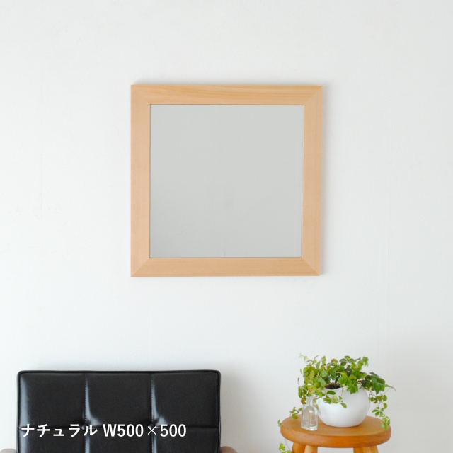 レオン 50x50cm 全4色 カフェミラー 壁掛けミラー 正方形 (通常便商品)