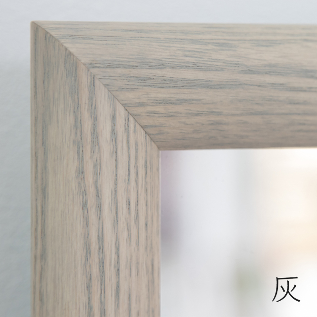 アルテ 55x55cm ホワイトアッシュ材 全5色 壁掛けミラー 全身鏡 (通常便商品)