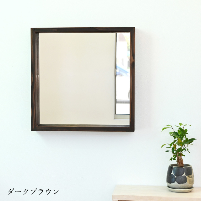 SENNOKI ボクシー 50x50cm 全2色 アンティーク調 壁掛けミラー 箱型