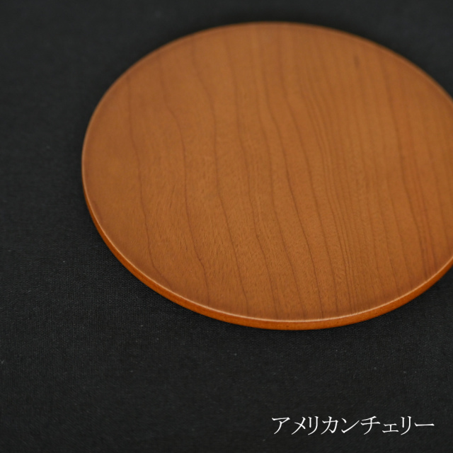 木のコースター 丸 Φ11cm ウォールナット チェリー オーク