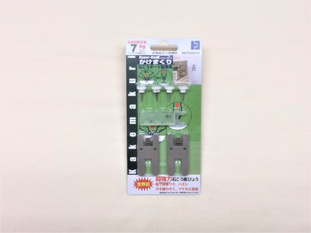 【壁面用フック】　ハイパーフック　かけまくり　石膏ボード用　メタルフックＷＨ　２フック入り　HHT26M-BS2　東洋工芸　（ゆうパケット配送）