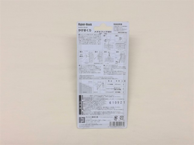 希少 なごみまくり 壁掛け Amazon｜ハイパーフック かけまくり メタルフックWT HHT23M-S2