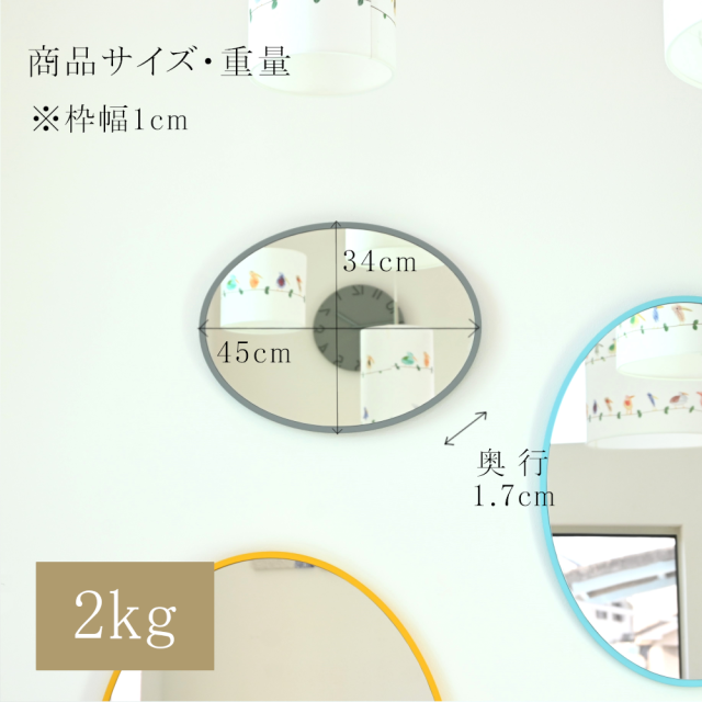 ロンダ オーバル 34cmx45cm MDF材 全8色 楕円形 壁掛けミラー(通常便商品)