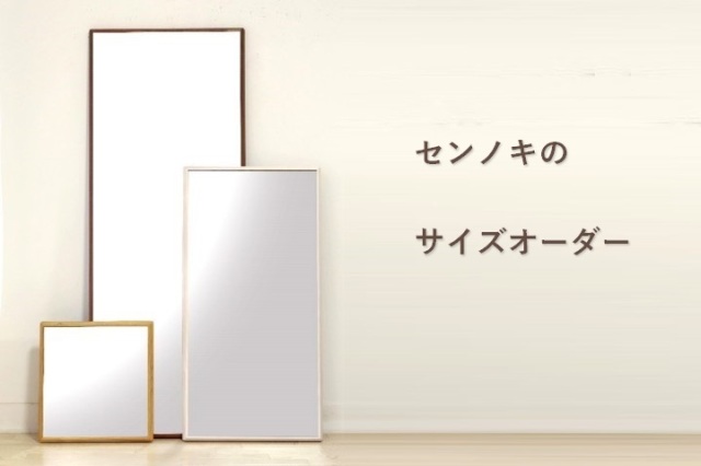 【見積完了のお客様専用ページ】サイズオーダー