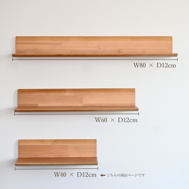 スペイスW40×D12