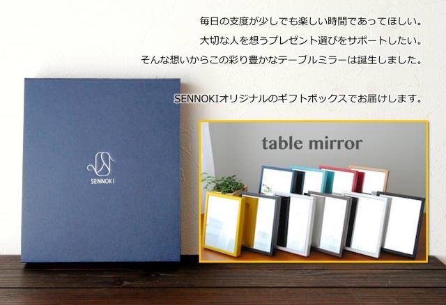 リブラ 卓上ミラー 16cmx20cm 全12色 ギフトボックス入り